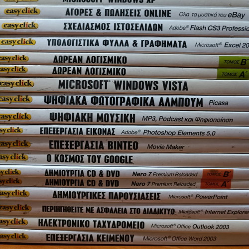 Easy Click encyclopedia used, 20-volume computer book series