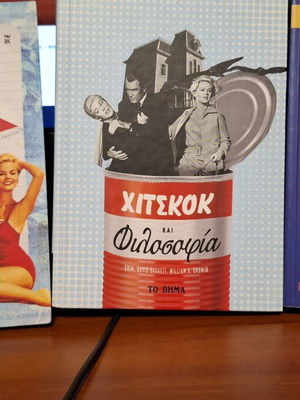 Books used, pack of 3 including Hitchcock and Elena Akrita