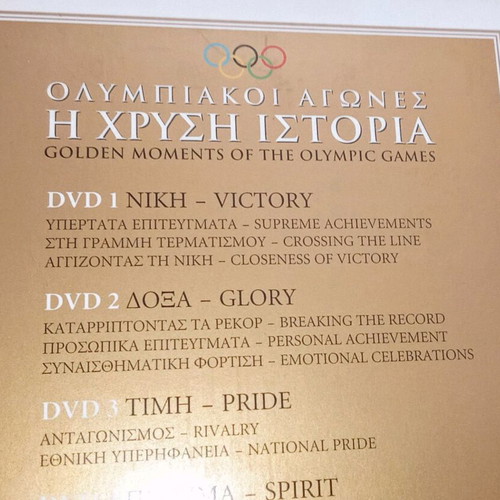 Golden Moments of the Olympic Games DVD μεταχειρισμένο, συλλογή 4 δίσκων