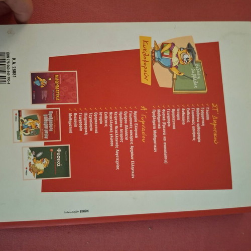 Mathematics book like new for 6th grade, competition preparation