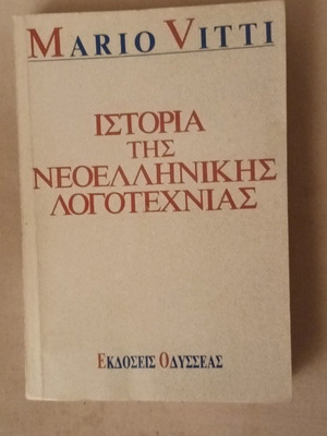 History of Modern Greek Literature by Mario Vitti like new