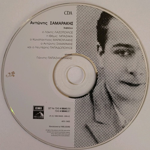 Antonis Samarakis two CD set used