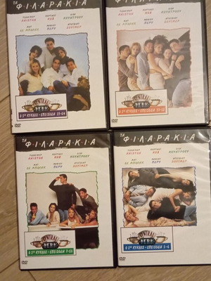 Τα Φιλαράκια DVD 1ος κύκλος σαν καινούργιο με υπότιτλους
