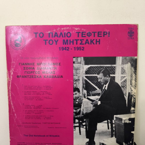 Mitsakis 1942 - 1952 vinyl record used, laiko