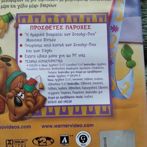 Scooby-Doo in Arabian Nights DVD with Greek subtitles