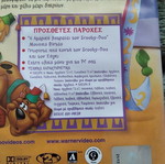 Scooby-Doo in Arabian Nights DVD with Greek subtitles