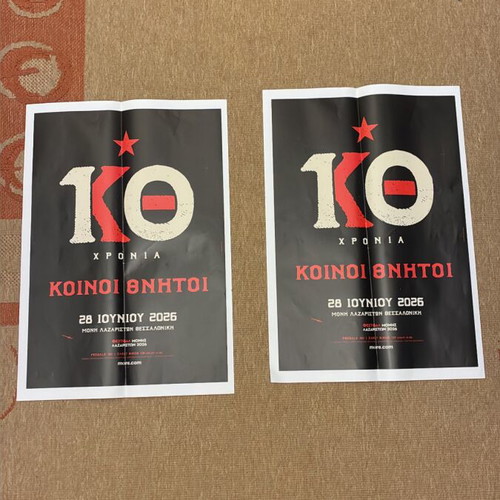 Koinoi Thnitoi Concert Posters like new, set of 30