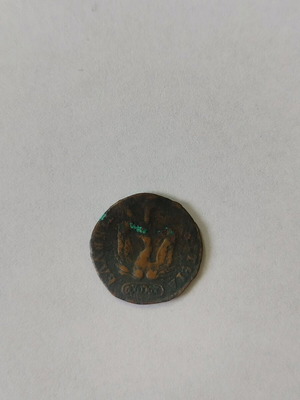 1 Lepto 1831 used, first currency of Greece