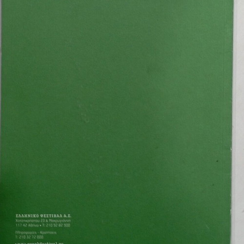 Richard III program like new, Epidaurus Festival 2011