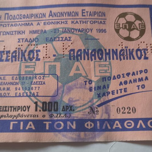 Edessaikos vs Panathinaikos 1996 Football Cup Ticket like new