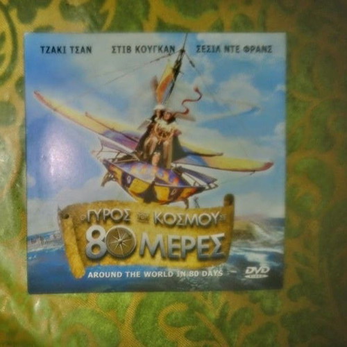 DVD Around the World in 80 Days