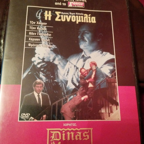 The Conversation DVD used, subtitles