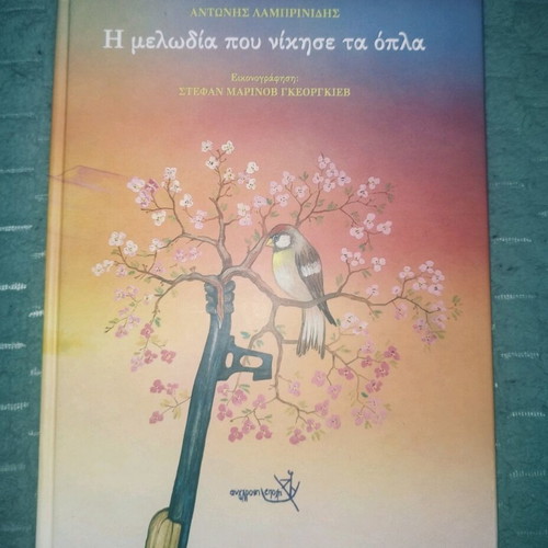 Children's book The melody that defeated the weapons used