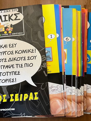 Shediase ta dika sou komiks issues 1-37 and series guide like new pack