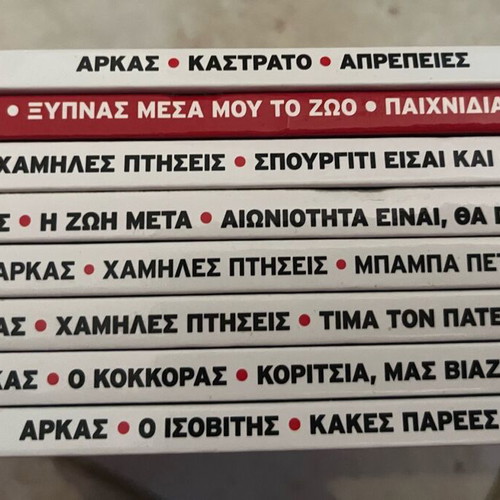 Arkas comic collection like new, 8 authentic issues