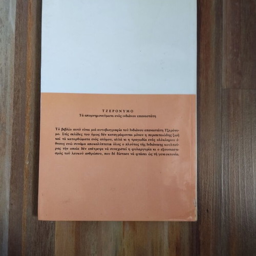 Tzeronymo memoirs of an Indian revolutionary used