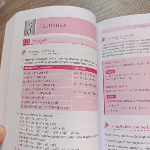 Algebra and Elements of Probability A' Lyceum Textbook new