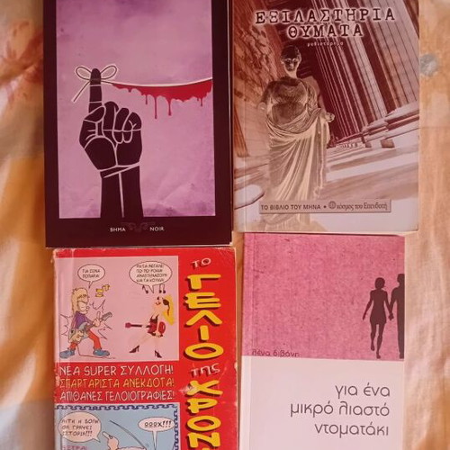 Mini books like new, pack of 4, Greek novels