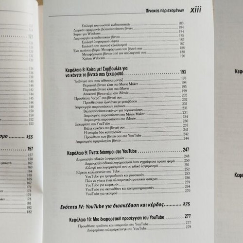 Books YouTube for Beginners and Outlook 2003 like new