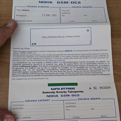 Nokia warranty card Alpha Copy like new, rare
