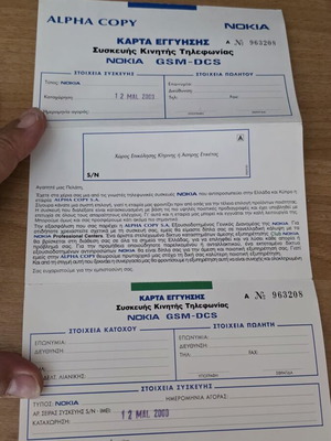 Nokia warranty card Alpha Copy like new, rare