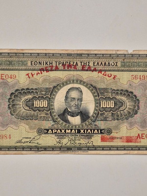 1000 Δρχ banknote 1926 used, Bank of Greece mark