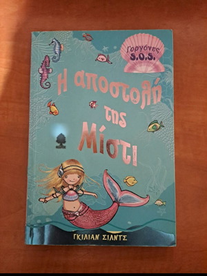 Book The Mission of Misty like new