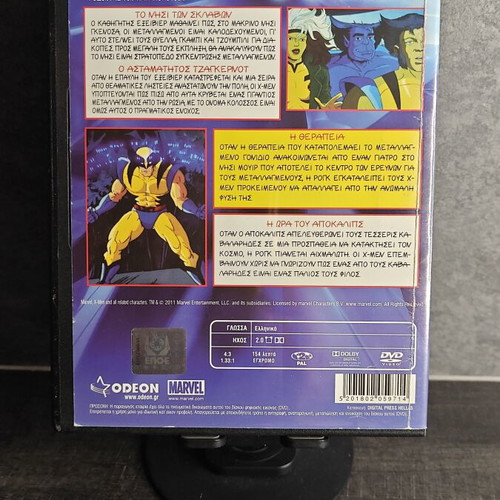Xmen Animated Series Volume 1 DVD like new, Greek dub