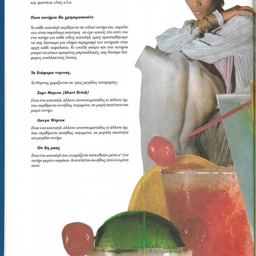Cocktails 1000 Recipes book like new