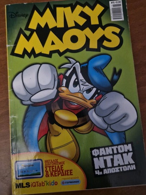 Miky Maoys Issue 15 Used