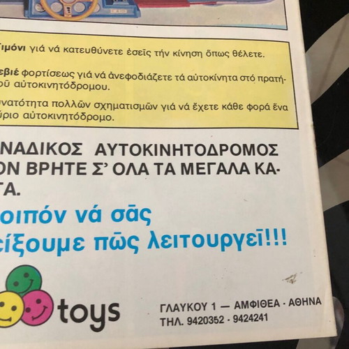 Σούπερμαν 52 μεταχειρισμένο με αφίσα Ψαρόπουλος 1970-1980 σπάνιο
