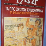 Ixor Issue 4 December 2000 used
