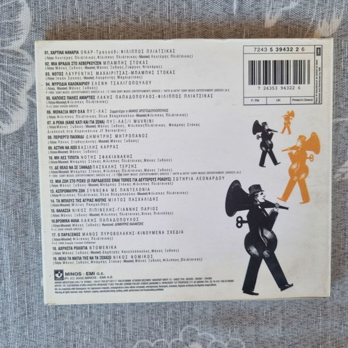 Pyx Lax Από εδώ κι από κει CD like new, rock compilation