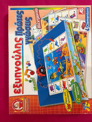 O Exypnoulis Protes Gnoseis educational game like new
