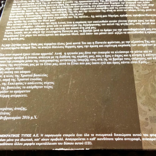 CDs old inserts rare used, Dimokratikos Typos 2015 & 2016, pack of 4