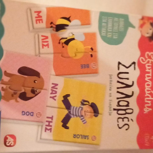 Smart Educational Knowledge Games used, 3 pieces with puzzle and Gabbys Dollhouse dominos