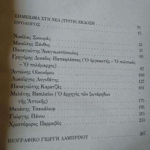 Biographies of 1821 figures like new