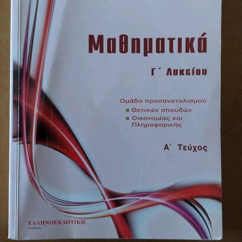 Mathematics Workbook Grade 3 Lyceum A Volume slightly used