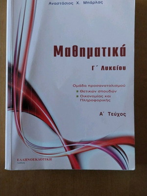 Mathematics Workbook Grade 3 Lyceum A Volume slightly used