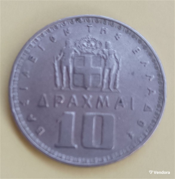  10 drachmes 1959