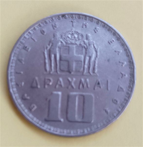 10 drachmes 1959