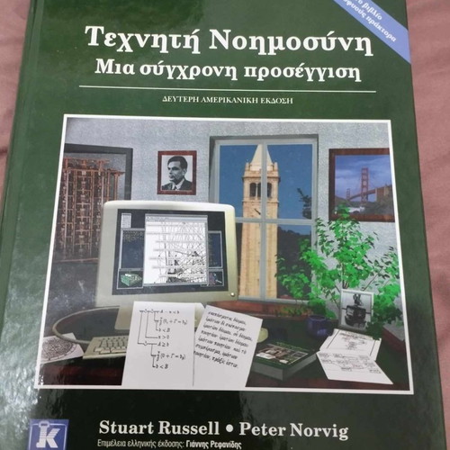 Artificial Intelligence book new, a modern approach, 2nd American edition