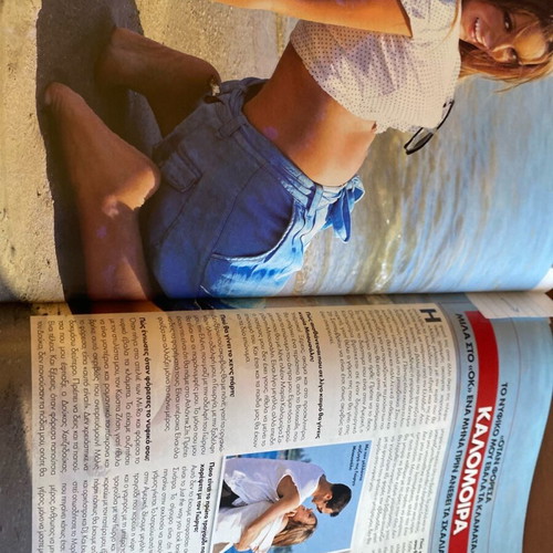 OK! Magazine 2010 used, Menegaki Latsios Remos Rouvas