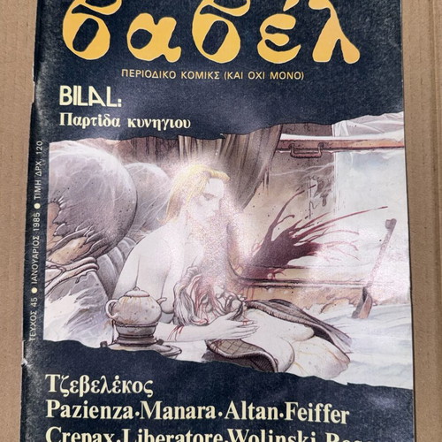 Babel magazine issue 45, January 1985, Greek comic