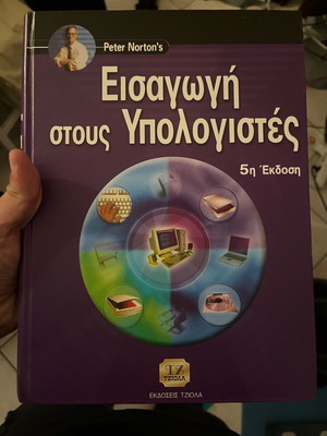 Introduction to Computers like new