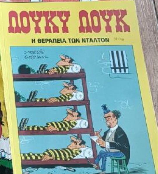  i therapia ton ntalton