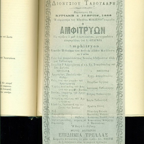 Moliere Amphitryon theater book used, first edition 1948