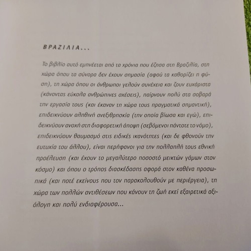 The Secret of Brazilian Beauty book like new, Ioannis Lyras