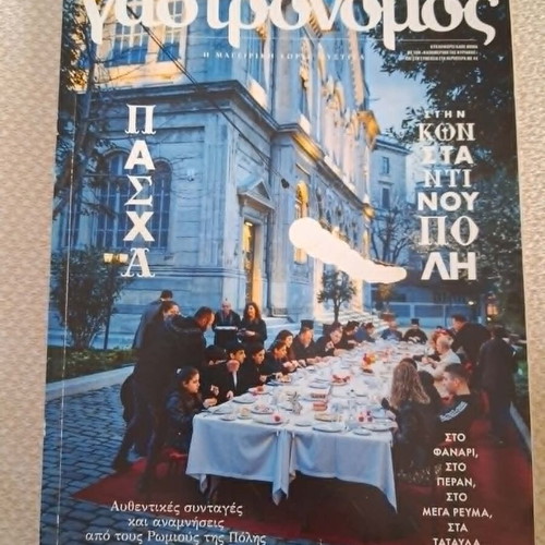 Gastronomos magazines used, all together