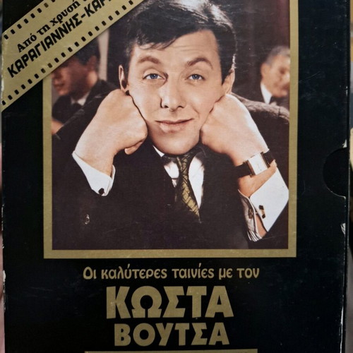 Kostas Voutsas DVD set with 14 comedy movies like new, subtitles